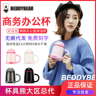 Korean BEDDYBEAR Thermos Cup Lettering with Handle Business Office Cup Tea Strainer Gift for Teacher's Day