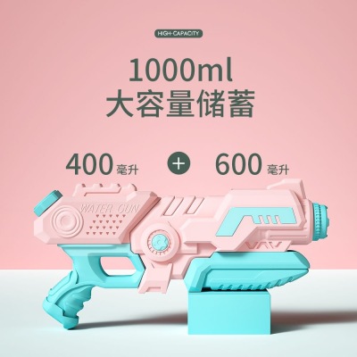 Internet Celebrity Water Gun Children's Toy Large Water Spray Large Capacity Water Spray Male and Female Baby Adult Water Fight Factory Wholesale