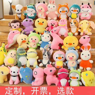 7-Inch 8-Inch Prize Claw Doll Plush Toy Doll Ferrule Stall Night Market Promotion Wedding, Marriage Activity Prizes