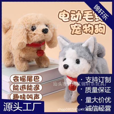 Children's Toy Dog Walking Can Call Electric Plush Puppy Baby Simulation Can Sound Boys and Girls Pet Dog