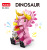 Aoke New Dinosaur Fashion Play Series Building Block Model Compatible with Lego Small Particles Children Men Assembled Toy Gift