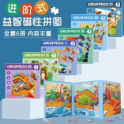 Advanced Foldable Magnetic Puzzle Children's Educational Puzzle Cartoon Animal Traffic Early Cognitive Education Toys