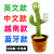 Tiktok Same Style Internet Celebrity Dancing Cactus Cross-Border Amazon Singing and Talking Enchanting Plush Toy