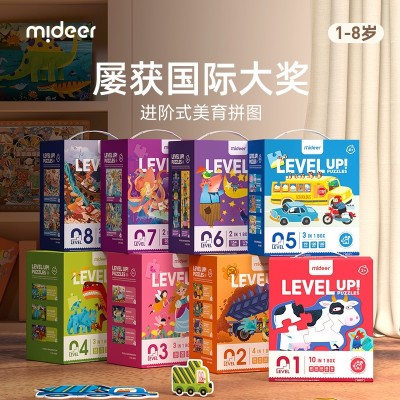 Mideer Milu Children's Puzzle Large Block Advanced Puzzle Logical Thinking Early Education Intelligence Enlightenment Educational Toys