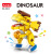 Aoke New Dinosaur Fashion Play Series Building Block Model Compatible with Lego Small Particles Children Men Assembled Toy Gift