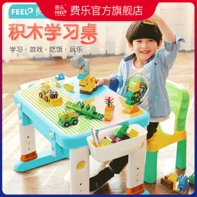 Feile Building Table Adjustable Study Table Children's Toy Table Compatible with Lego Large Particle Assembly One Piece Dropshipping