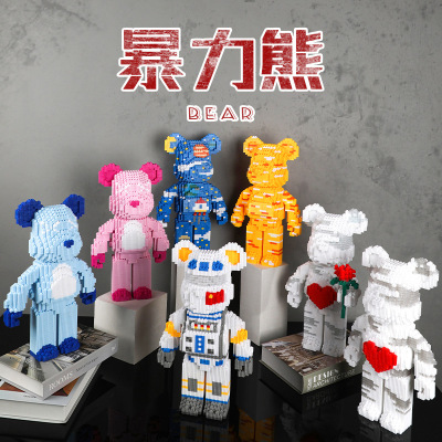 Series Particle Building Blocks Assembled Puzzle Adult Compatible LEGO Ornaments Violent Bear Children's Toys Gifts for Men and Women