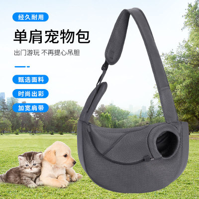 Outdoor Pet Bag Portable Breathable One-Shoulder Dog Bag Adjustable Crossbody Pet Bag Outdoor Portable Cat Bag Wholesale
