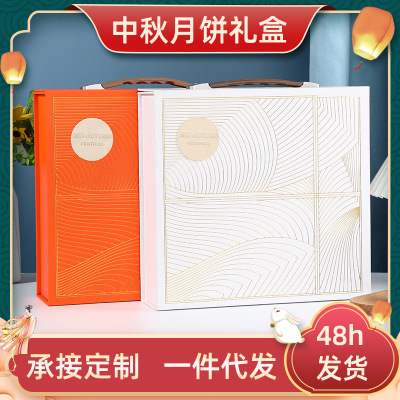 New Simple Mid-Autumn Festival Gift Box Hand Flip Exquisite Moon Cake Egg Yolk Crisp Packaging Gift Box