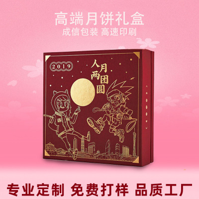 Mid-Autumn Festival Moon Cake Gift Box Upscale Packaging Gift Box Customized Logo Flip Tea Packaging Gift Box Customized