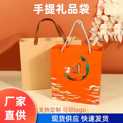 Mid-Autumn Festival Portable Moon Cake Box Advertising Festival Hand Gift Box Cosmetics Portable Paper Packaging Factory Wholesale