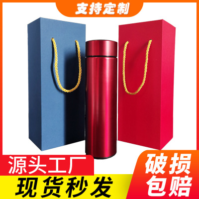 Spot Vacuum Cup Glass Flip Business Gift Box Mid-Autumn Festival Paper Rope Handle Hardback Gift Box Wholesale