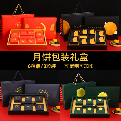 2022 New Moon Cake Packaging Box Mid-Autumn Festival 6-Piece Fixed Gift Box 8-Piece Portable Rectangular Gift Box