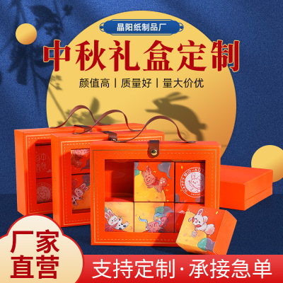 Cake Packaging Box High-End Gift Box Hard Box Open Lid Portable Gift Box Mid-Autumn Festival Moon Cake Box Wholesale