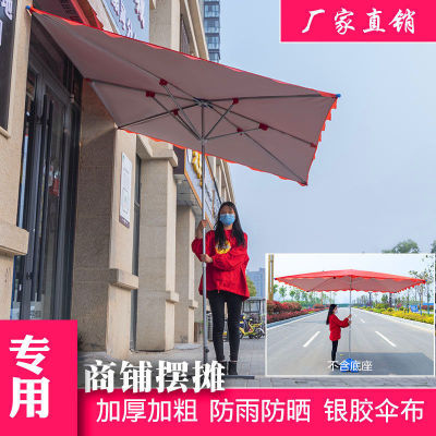 Sun Umbrella Large Model Outdoor Umbrella Square Folding Folding Tent Patio Umbrella Shop Commercial Oblique Umbrella