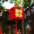 Fu Character Wedding Mid-Autumn Festival National Day Lantern GD Xi Character Festive Lantern Factory Wholesale