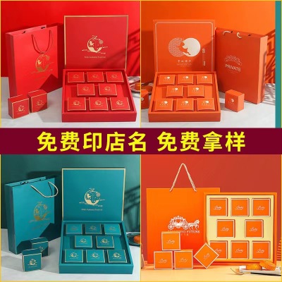 2022 Mid-Autumn Festival Portable Moon Cake Box Packaging Box High-End Gift Box Stock 6 4/8 Tablets Wholesale
