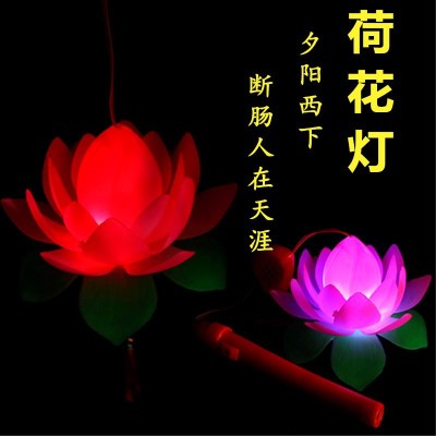 Luminous Lotus Portable Lantern Children's Mid-Autumn Festival Gift Antique Music Flash Lotus Lantern Stall Supply