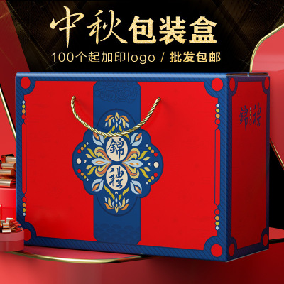 Mid-Autumn Festival Gift Box Moon Cake Packaging Box Printed Logo Gift Box Empty Box Dry Food Local Specialty Color Box