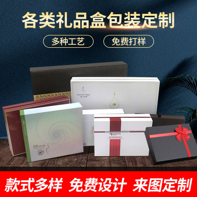 Tiandigai Gift Box Cosmetics and Jewelry Packing Boxes Mid-Autumn Festival Flip Color Printing Gift Box