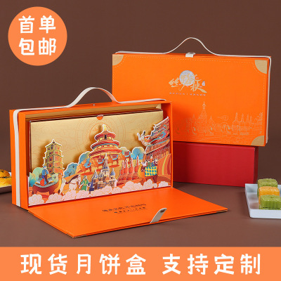 8 Tablets Moon Cake Packaging Box National Style Three-Dimensional Illustration Mid-Autumn Festival Gift Box Wholesale