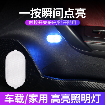 Car Atmosphere Light Car Touch Sensing USB Charging Lighting Reading Light Car Led Change Decoration Atmosphere Light