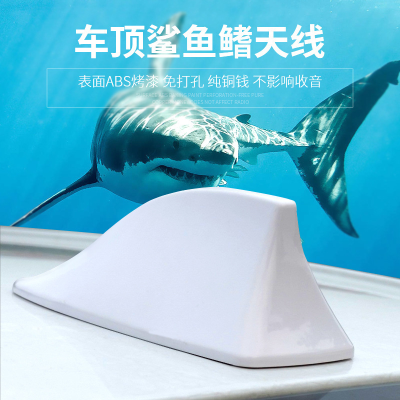 Car Antenna Shark Fin Universal Shark Fin Modified Antenna Roof Tail Decorative Light Wireless Receiving Signal
