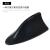 Car Antenna Shark Fin Universal Shark Fin Modified Antenna Roof Tail Decorative Light Wireless Receiving Signal