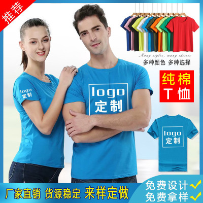 Culture Advertising Shirt Custom Printed Logo Cotton Round Neck Short Sleeve T-Shirt Business Attire Party Activity