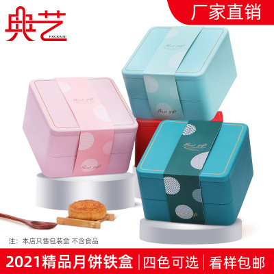 Mid-Autumn Festival Moon Cake Packaging Box Specialty Gift Box Square Double-Layer Pastry Dessert Portable Iron Box