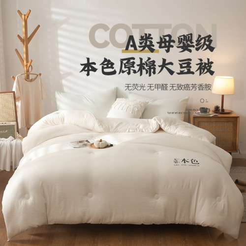 autumn and winter new class a raw cotton knitted cotton soybean fiber quilt quilt core pure cotton quilt core xinjiang cotton quilt