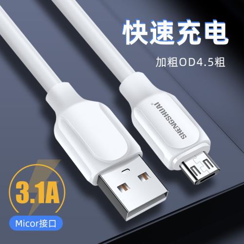 Factory Wholesale Shengshuai Android Data Cable Flash Charge Mobile USB Charging Cable Typec for Huawei Xiaomi Vivo