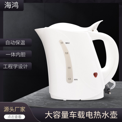 Factory Direct Supply Car 12 V24v Portable and Versatile Car Electric Kettle Coffee Pot Car Heating Water Boiling Cup