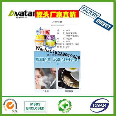70G Aromatherapy Toilet Toilet Deodorant Air Freshener Car Perfume Air Freshener