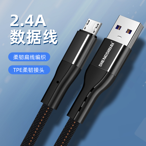 Factory Direct Sales Shengshuai Fast Charge Data Cable Android Type-C Braiding Thread for Xiaomi Huawei Mobile Phone Tablet