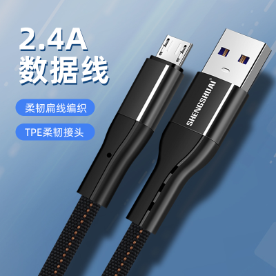  Direct Sales Shengshuai Fast Charge Data Cable Android Type-C Braiding Thread for Xiaomi Huawei Mobile Phone Tablet