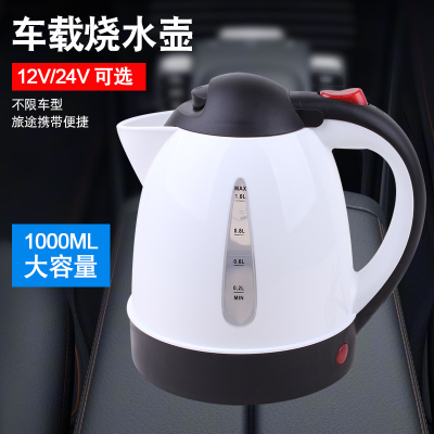 Car Heating Cup 12 V24v Kettle Car Kettle Electric Kettle Truck Water Pot