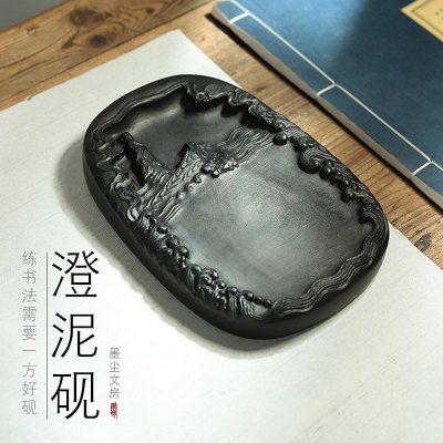 Cheng Mud Inkstone Student Beginner Calligraphy Ink Block Ink Research Anhui Four Famous Inkstone Ink Cartridge Ink Pool Ink Tray Multifunctional Ink Plate