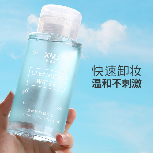 xiaomajia moisturizing moisturizing cleansing pores gentle cleansing eyes and lips tiktok net red same hot spring makeup remover