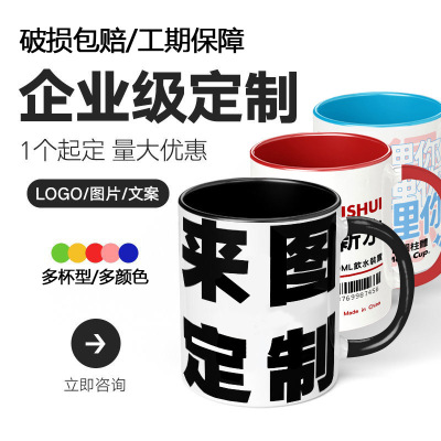 Ceramic Cup Export Customized Graduation Gift Wholesale Bone China Business Advertising Gift Cup Mug Ins