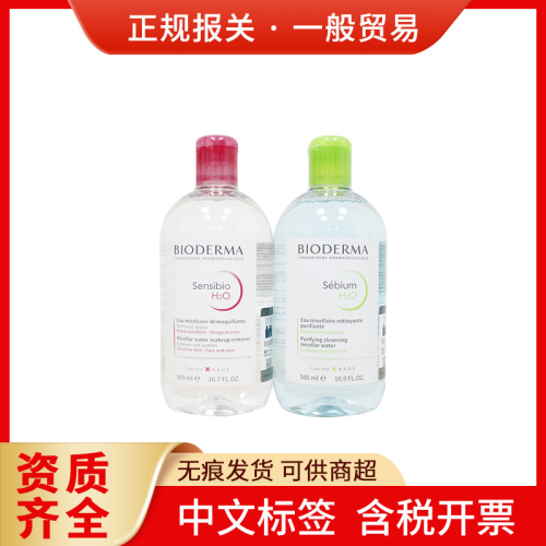 available for supermarket france bairma makeup remover gentle cleansing facial eyes and lips makeup remover support invoicing