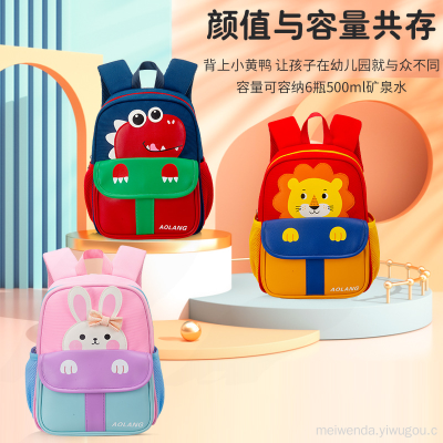 One Piece Dropshipping Cartoon Animal Student Grade 1-6 Schoolbag Lightweight Backpack Wholesale