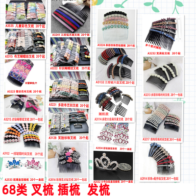 68 Types Hairclip Comb Hair Comb Hair Comb Hair Comb Hairclip Comb Hair Accessories Yiwu 2 Yuan Two Yuan Store Supplies for Stall and Night Market