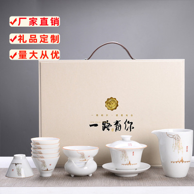 White Porcelain Teaware Set Kung Fu Tea Cup Home Living Room Office Reception Porcelain Gaiwan Gift Box Printable Logo