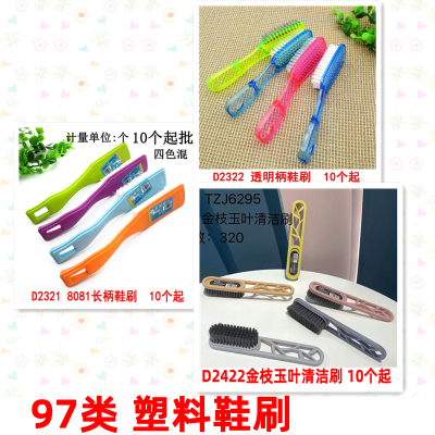 97 Class Plastic Brush Washing Clothes Brush Plastic Shoe Brush Cleaning Clothes Brush Shoe Brush Washing Clothes Hard Hair Scrubbing Brush