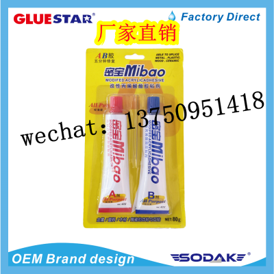 AB Glue Epoxy Glue Mibao Strong AB Glue Sticky Metal Casting Crack Repair Agent Sealant Electronic Element High Efficiency