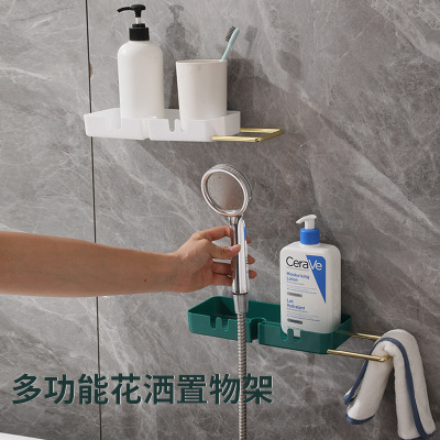 Towel Rack Punch-Free Bathroom Storage Rack Shower Bracket Adjustable Shower Nozzle Fixed Base Storage Rack