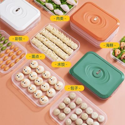 Large Capacity Dumplings Box Household Refrigerator Frozen Special Sealed Fresh-Keeping Multi-Layer Quick-Frozen Food Wonton Storage Box