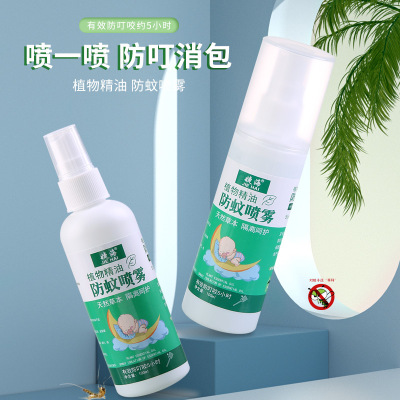 Mosquito Repellent Liquid Organic Essence Oil Anti-Mosquito Protective Spray Mosquito Repellent Liquid Florida Water Spray Home Outdoor Anti-Mosquito Bite