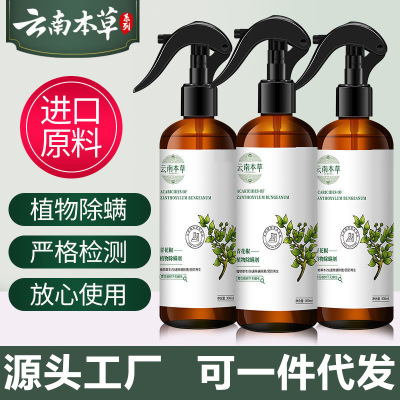 Popular Yunnan Herbal Green Pepper Environmental Protection Anti-Mite Spray Plant Clothing Bedding Mite-Removal Wash-Free Quick-Drying